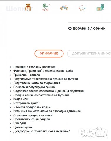 Триколка Lorelli Neo Luxe 4в1 със сенник, снимка 9 - Детски велосипеди, триколки и коли - 36855406