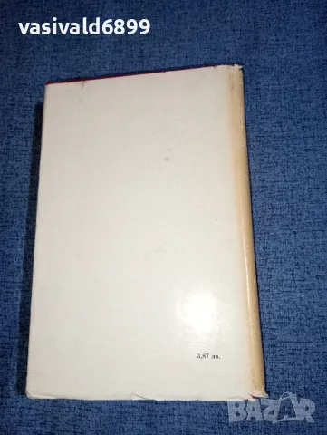 Христо Смирненски - съчинения том 3, снимка 3 - Българска литература - 47392017