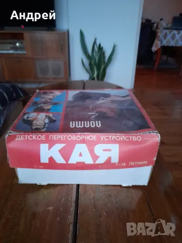 Старо Детско разговорно устройство,домофони Кая,Kaja, снимка 2 - Антикварни и старинни предмети - 48538123