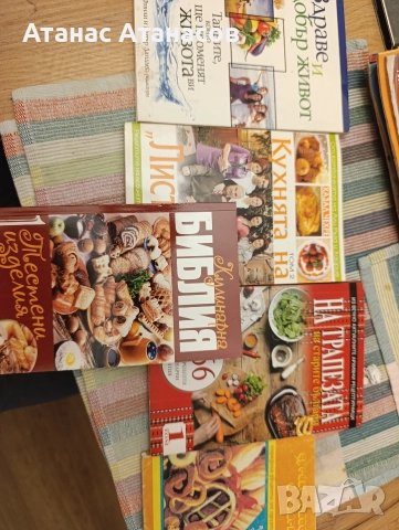 Колекция готварски списания и книги - „Рецепти за здраве“ / „Кулинарен журнал, снимка 4 - Художествена литература - 52980601