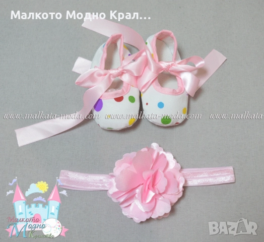 Комплект "1-ви Рожден ден" боди рокличка, пантофки и лента за коса, снимка 5 - Комплекти за бебе - 51452366