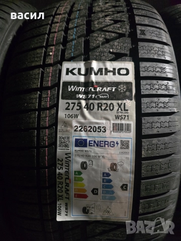 гуми, снимка 3 - Гуми и джанти - 52821473