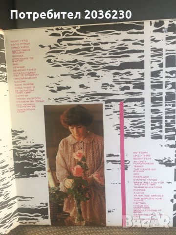 Плочи български , снимка 8 - Грамофонни плочи - 29241933