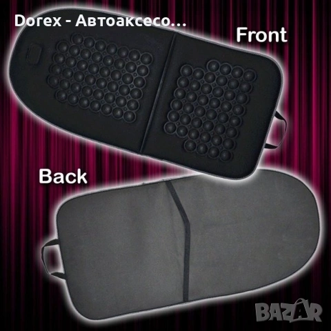 Една или комплект от 2бр. масажни подложки за кола и офис, снимка 7 - Аксесоари и консумативи - 54196742