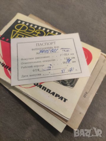 Продавам Ръководство за фотоапарат Фэд 3 / Фед 3, снимка 3 - Други ценни предмети - 42677817