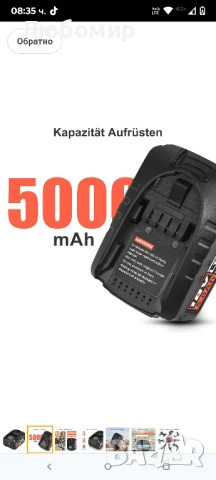 Резервна батерия Bsioff за инструменти Bosch Home and Garden 18 V 5.0 Ah, за батерия Gardena, снимка 6 - Други инструменти - 51256292