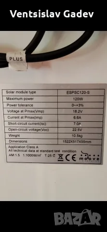 Соларен панел 120 W 30 Евро , снимка 2 - Къмпинг осветление - 55987778