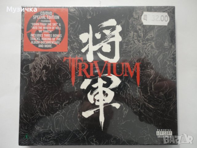 Trivium/Shogun Special Edition CD + DVD, снимка 1 - CD дискове - 37104133