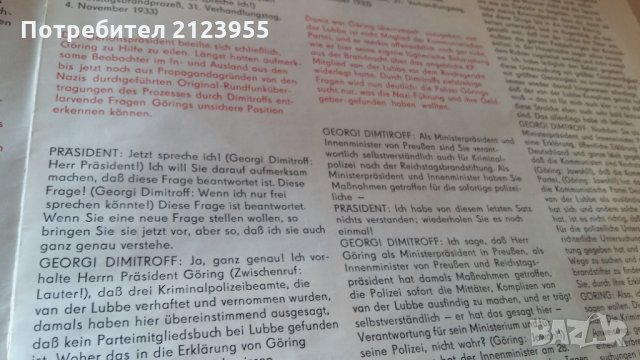 ГЕОРГИ ДИМИТРОВ-ТАРАБАТА на винил. , снимка 13 - Грамофонни плочи - 29253284