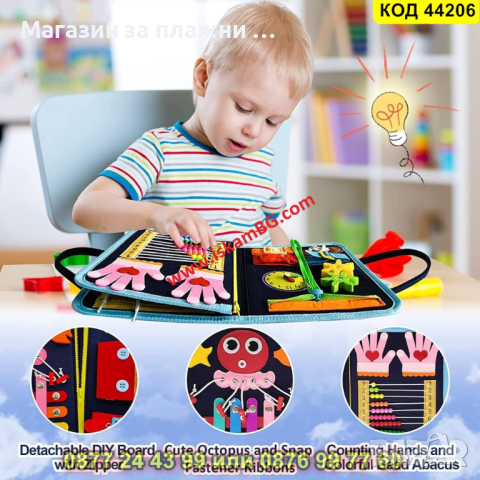 Бизиборд Монтесори Куфарче за деца с 4 страници - КОД 44206, снимка 9 - Образователни игри - 44734580