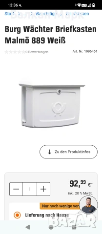 Пощенска кутия BURG-WÄCHTER Malmö – с дефект, снимка 4 - Други стоки за дома - 54065370