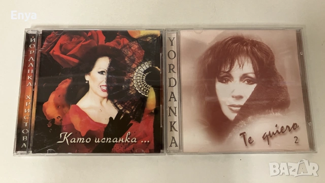 2 CD-та на Йорданка Христова с автограф, снимка 2 - CD дискове - 53131247