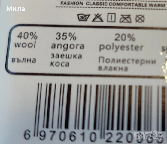3/4 дамски чорапи фина вълна, снимка 2 - Дамски чорапи - 52850216