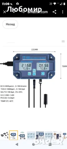 Многопараметърен тестер за качество на водата APP Дистанционно управление PH EC TDS Salt SG

, снимка 9 - Аквариуми - 48440177