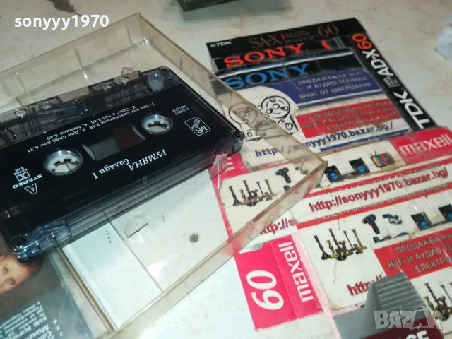 РУМЯНА-2БР ОРИГИНАЛНИ КАСЕТИ 070725122, снимка 17 - Аудио касети - 50935169