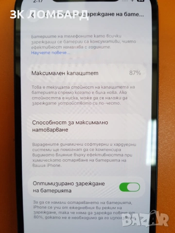 Apple iPhone 12 64GB, снимка 3 - Apple iPhone - 54155660