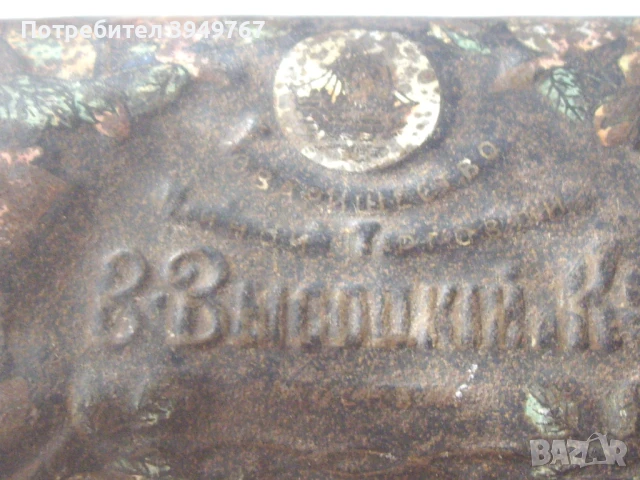 Стара ламаринена руска кутия., снимка 4 - Антикварни и старинни предмети - 51168869