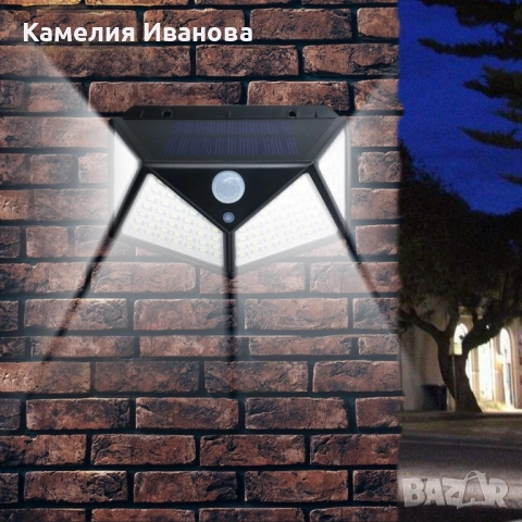 ПРОМОЦИЯ 4 броя соларни лампи