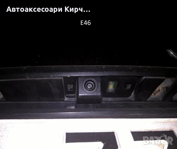 Камера за задно виждане BMW E39 E46 E60 E61 E70 E82 E88 E90 X3 X5 X6, снимка 4 - Аксесоари и консумативи - 25532224