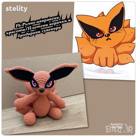 Наруто и Курама, снимка 2 - Колекции - 31582669