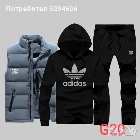 Промоция 2ХЛ 3 части комплект , снимка 8 - Спортни дрехи, екипи - 53118227