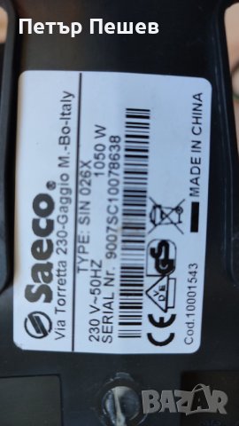 Части Саеко Нина Saeco Sin 026X Nina , снимка 3 - Кафемашини - 38369640