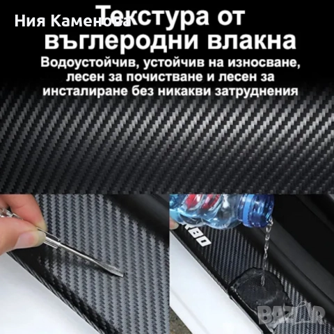 Самозалепваща лента за автомобил – Защити и обнови автомобила си с лесно нанасяне, снимка 5 - Аксесоари и консумативи - 52871745