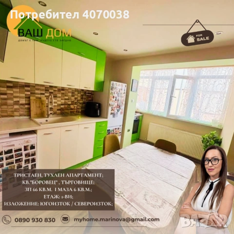 тристаен тухлен апартамент, снимка 5 - Апартаменти - 54216231