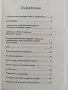 От детството до юношеството, снимка 4