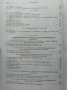 Трудово право на Народна република България.  Л. Радуилски 1957 г., снимка 10