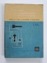 Основи на хидравликата и пневматиката, снимка 1