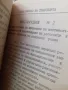 Стар нормативен документ за Бдж.Стари служебни бележки., снимка 3