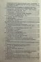 История на арменския народ От Древността до 1920 г. , снимка 5