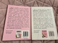 Книги с рецепти при бременност, кърмене , снимка 2