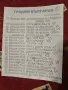 Стари грамофонни плочи , снимка 12