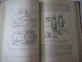 Книга "Поточно-массовое производство отливок-Н.Титов"-528стр, снимка 9
