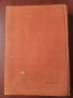 Българско Народно Творчество в тринадесет тома. Том 13: НАРОДНИ ПЕСНИ С МЕЛОДИИ , снимка 2
