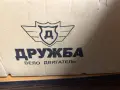 Вело двигател Дружба 80cc, снимка 1