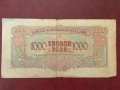 1000 лева 1945 година, 1 буква, снимка 2