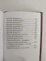 Псалтир 2015 година, снимка 5