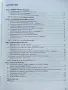 Информационни технологии - Н.Николова,Е.Стефанова,М.Николова, Д.Петрова,Д.Митева,К.Стефанов - 2018г, снимка 3