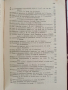 Организация на демократичната държава 1937г, снимка 6