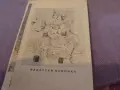 стари пощ.картички Русе,Шумен,Мадара,Димитрово,Банско,Търново 14х9 см, снимка 7