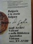 Bulgaria e la storia bulgara negli Archive Vatican e nella Biblioteca Apostolica Vaticana secc. XV-X
