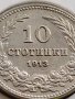 МОНЕТА 10 стотинки 1913г. ЦАРСТВО БЪЛГАРИЯ УНИКАТ ПЕРФЕКТНО СЪСТОЯНИЕ РЯДКА ЗА КОЛЕКЦИОНЕРИ 35681, снимка 3