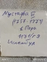 Сребърна монета 1 пара 1171/9г. Османска Империя Султан Мустафа трети Истанбул 54242, снимка 8