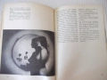 Книга "Фототрикове - Алфред Улман" - 180 стр., снимка 7