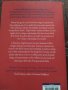 Книга за родители на тийнейджъри и за самите тях, снимка 6