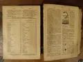 Българска енциклопедия - Братя Данчови. Първо издание - 1936 г. , снимка 5
