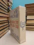 Повести и разкази в два тома. Том 1-2 - Лев Толстой (С КУТИЯ), снимка 2